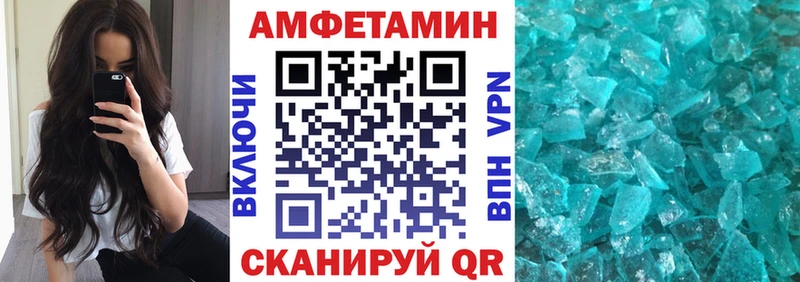 АМФЕТАМИН Premium  кракен ТОР  Змеиногорск 