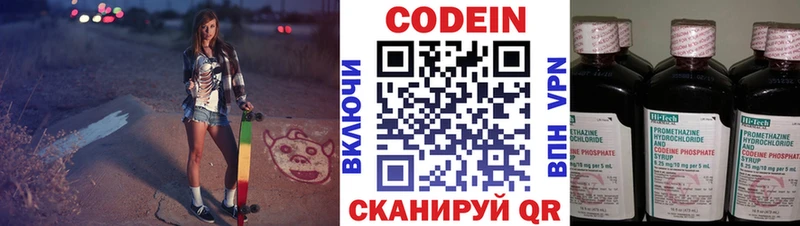 кракен вход  Змеиногорск  Кодеиновый сироп Lean Purple Drank 
