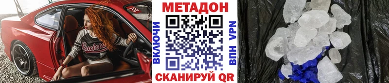 Метадон кристалл Змеиногорск